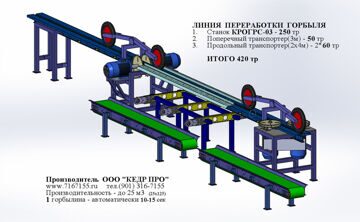 ЛИНИЯ для ГОРБЫЛЯ